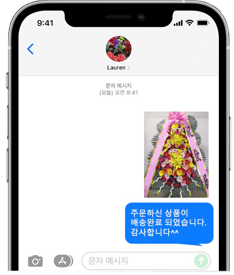 마리아쥬스퀘어 화환 배송 완료 사진 전송